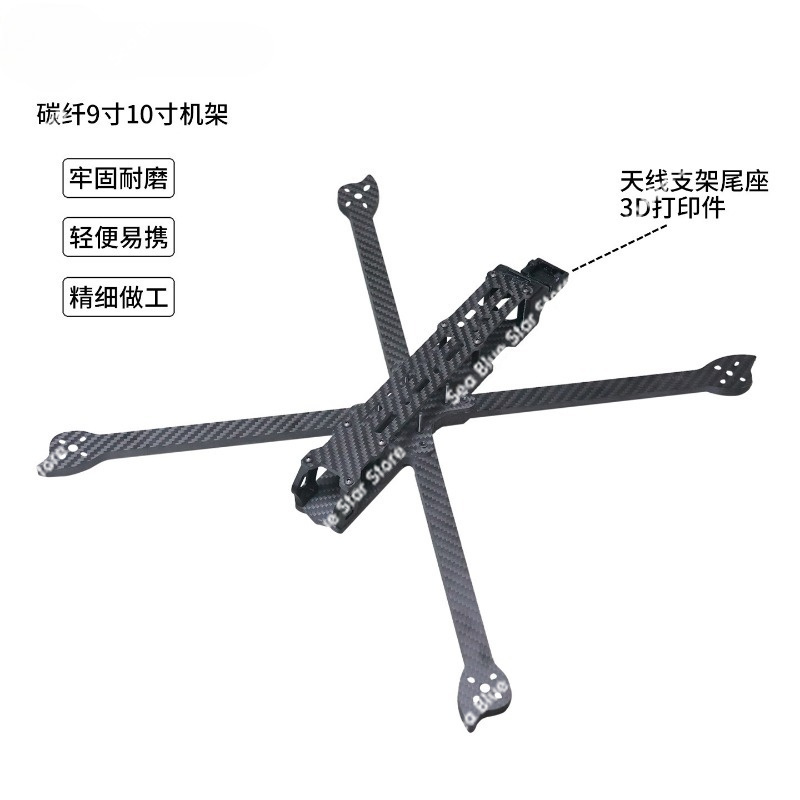 Carbon Fiber Drone Frame - 크로싱 프레임 9/10인치 카본 파이버 드론