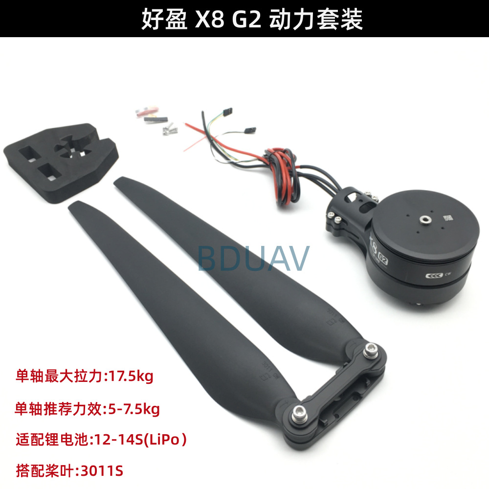 Drone Esc - Hobbywing X8 파워 세트, G2 모터,
