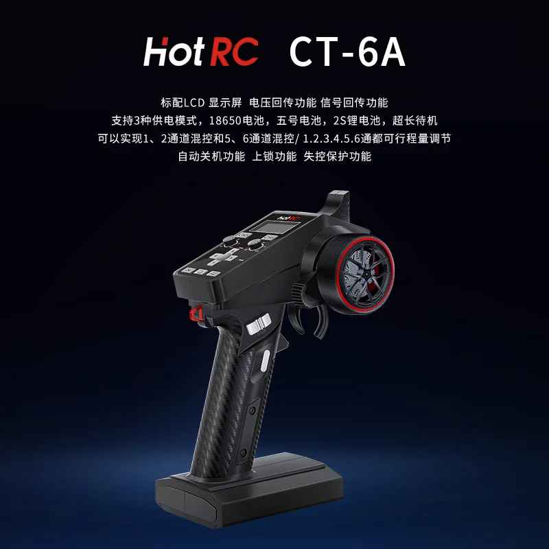 Hotrc CT-6A 2.4GHz 6채널 원핸드 조종  - Radio Transmitter 2.4Ghz 리뷰 및 가격