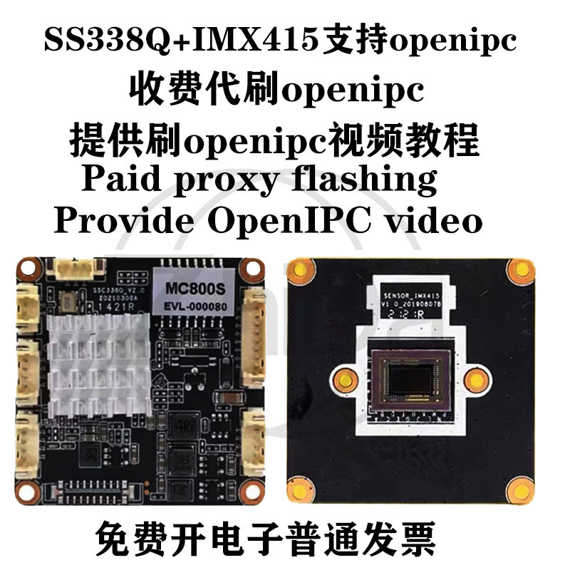 SSC338Q IMX415 OpenIPC 카메라 모듈, - Fpv Camera 리뷰 및 가격